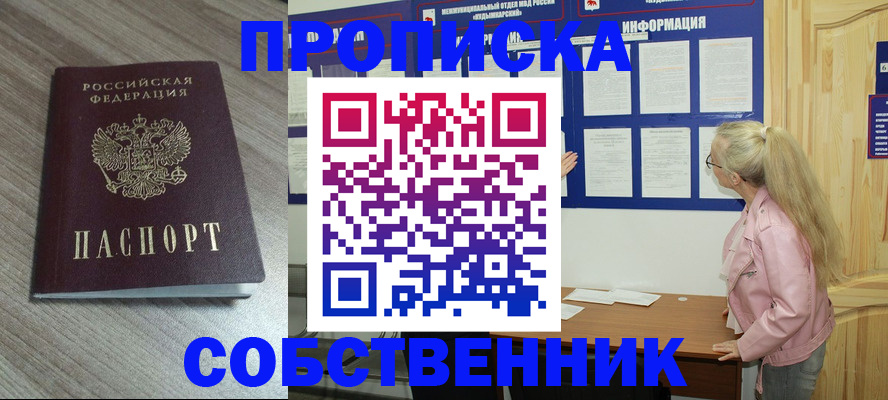 прописка для военкомата в Вышнем Волочке